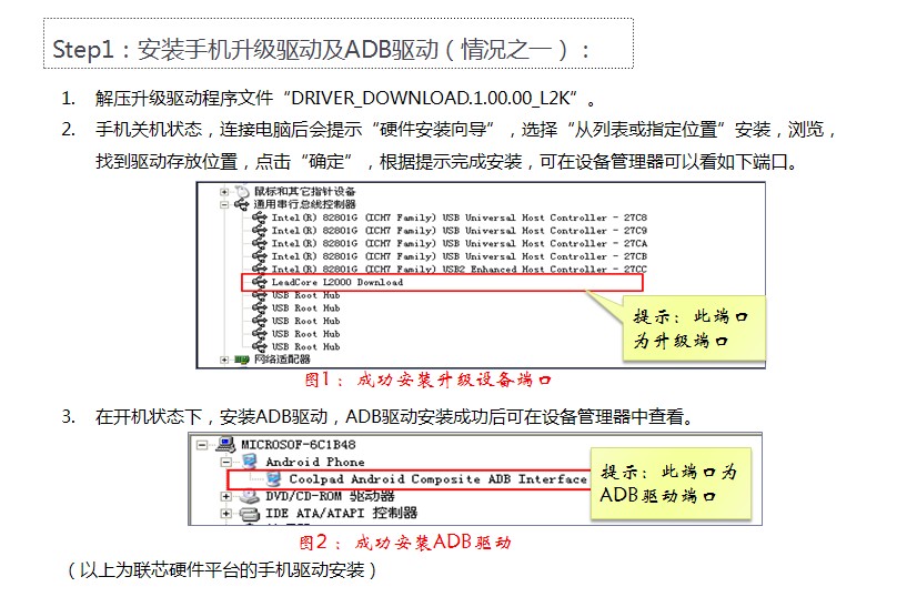 酷派CDS手機(jī)系統(tǒng)自助升級(jí)工具