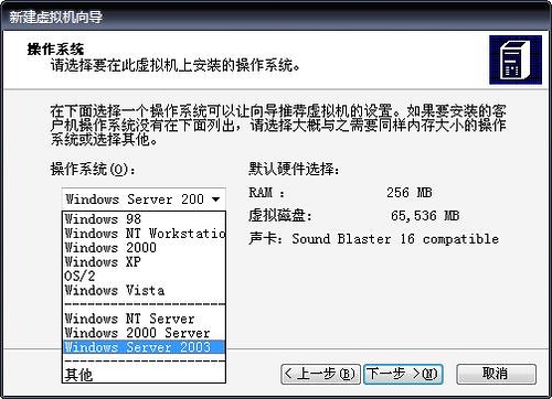 virtual pc 2007軟件