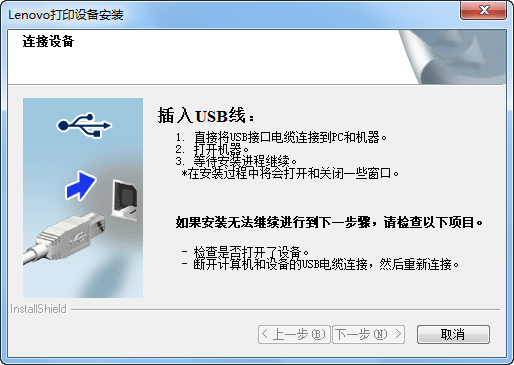 聯(lián)想黑白激光多功能一體機M7450F驅(qū)動程序