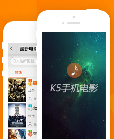 k5手機電影網(wǎng)app