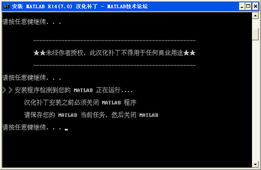 matlab7.0漢化包