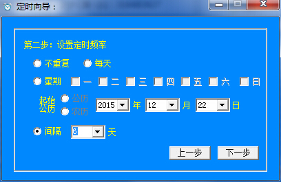 藍夢定時器