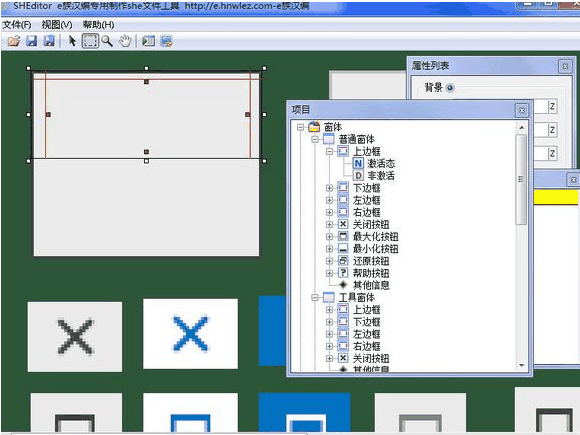 SHEditor修改版&#137;