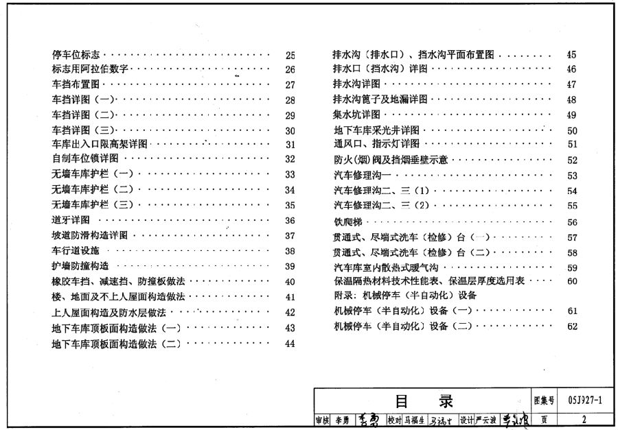 05j9271圖集免費